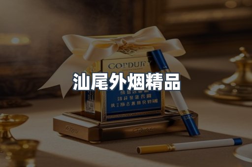 越南香烟系列